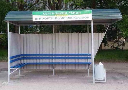 Зупиночний комлпекс
